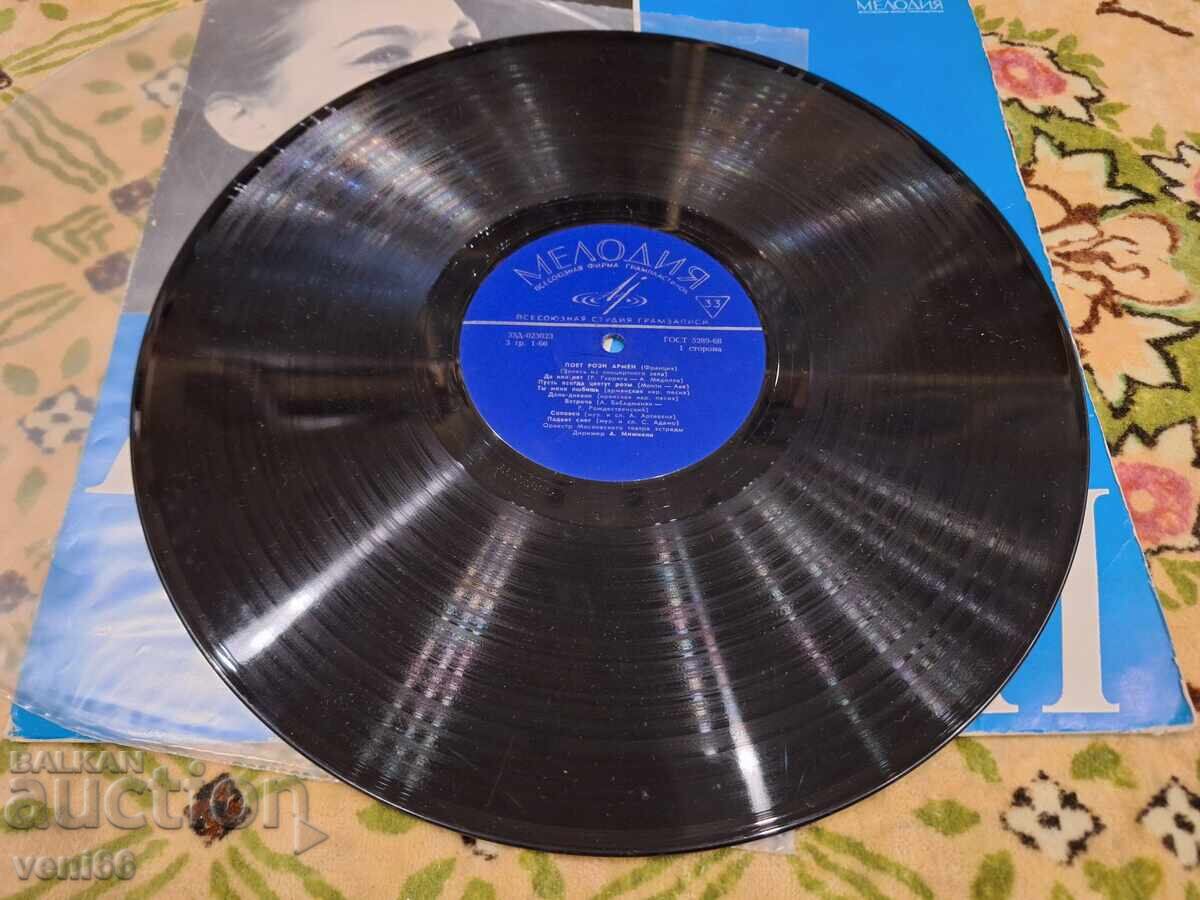 Disc de vinil - Rozi Armen cu preț 3.50 BGN | € 1.79 Disc de vinil - Rozi Armen cu preț 3.50 BGN | € 1.79