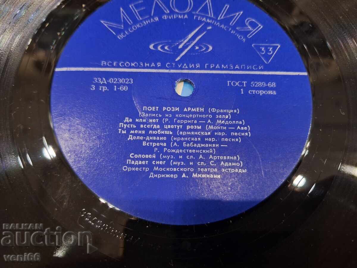 Licitație Disc de vinil - Rozi Armen Licitație Disc de vinil - Rozi Armen