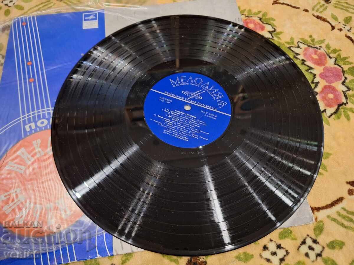 Грамофонна плоча - Николай Сличенко с цена 3.50 лв. | € 1.79