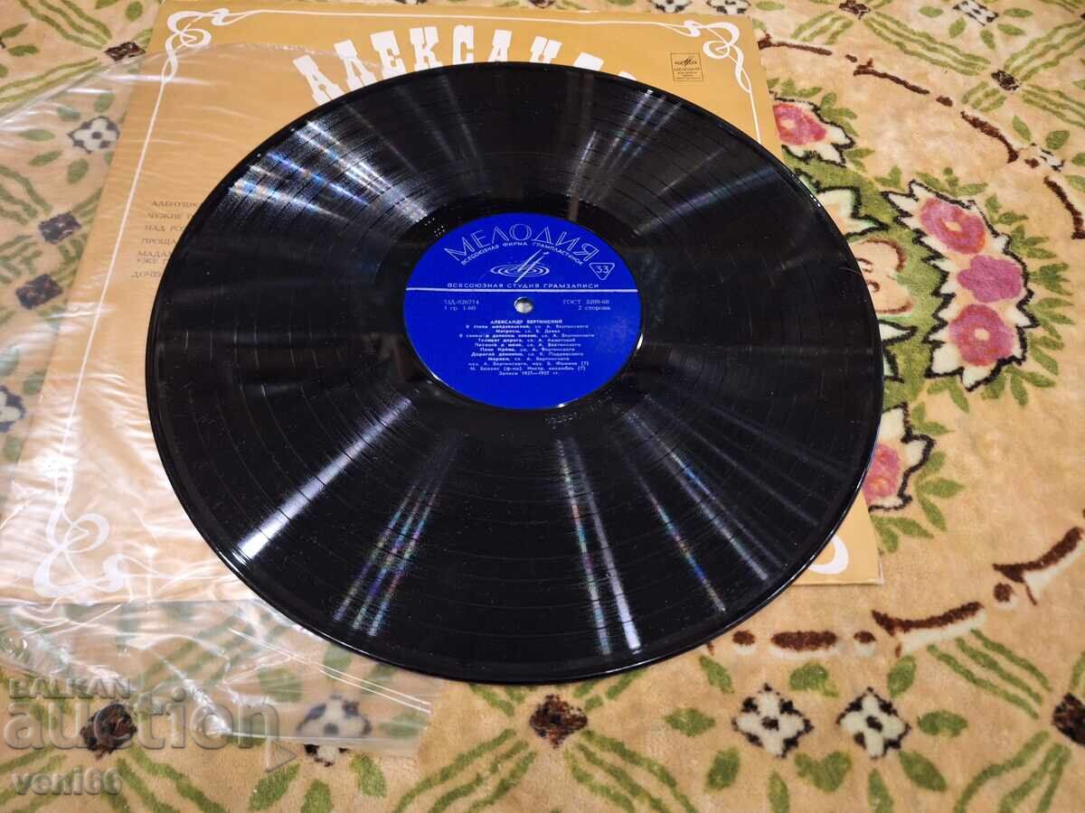 Disc de gramofon - Alexandr Vertinski cu preț 3.50 BGN | € 1.79