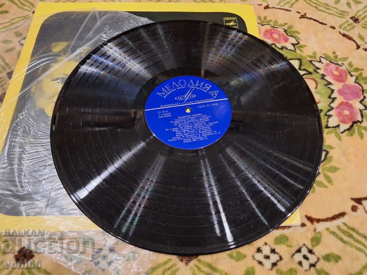 Disc de gramofon - Izabela Yurieva cu preț 3.50 BGN | € 1.79