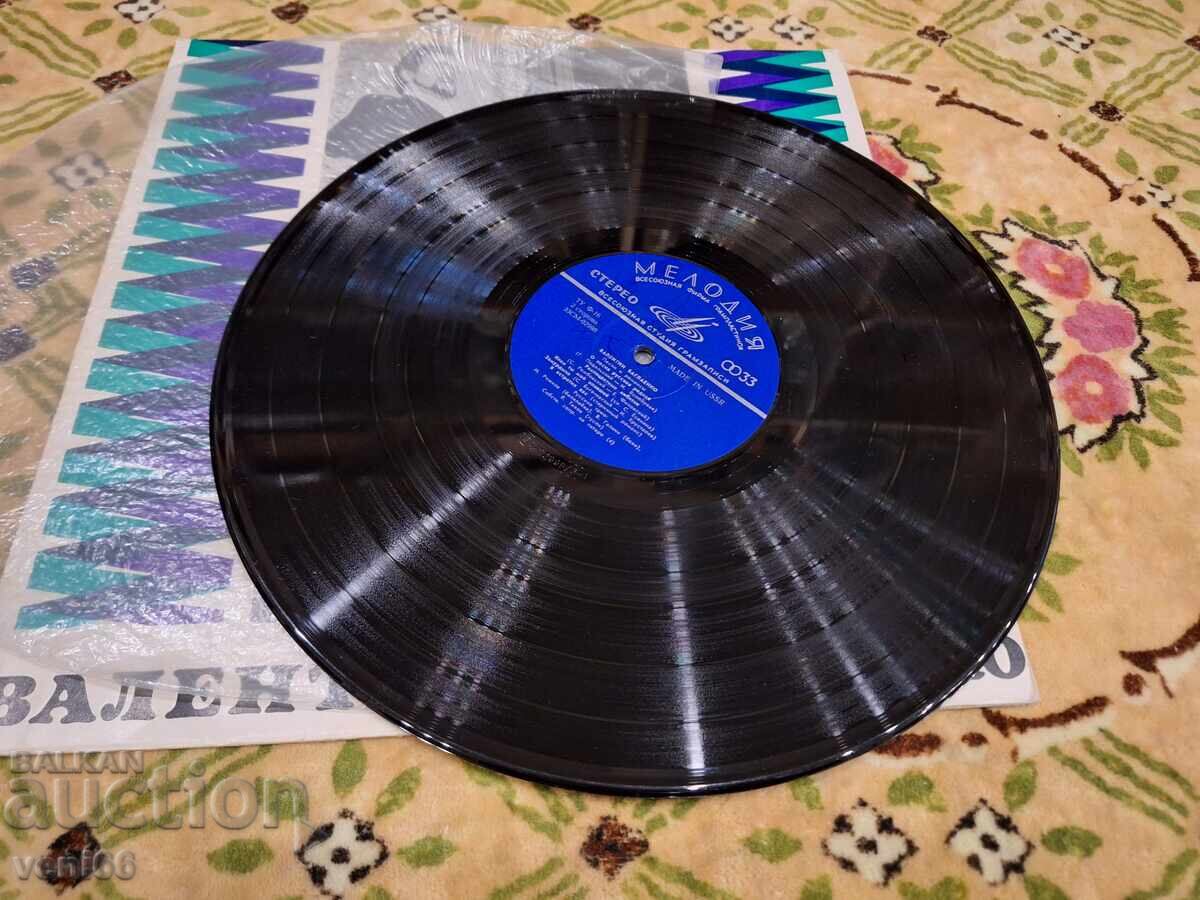 Δίσκος βινυλίου - Βαλεντίν Βαγκλένσκι με τιμή 3.50 BGN | € 1.79