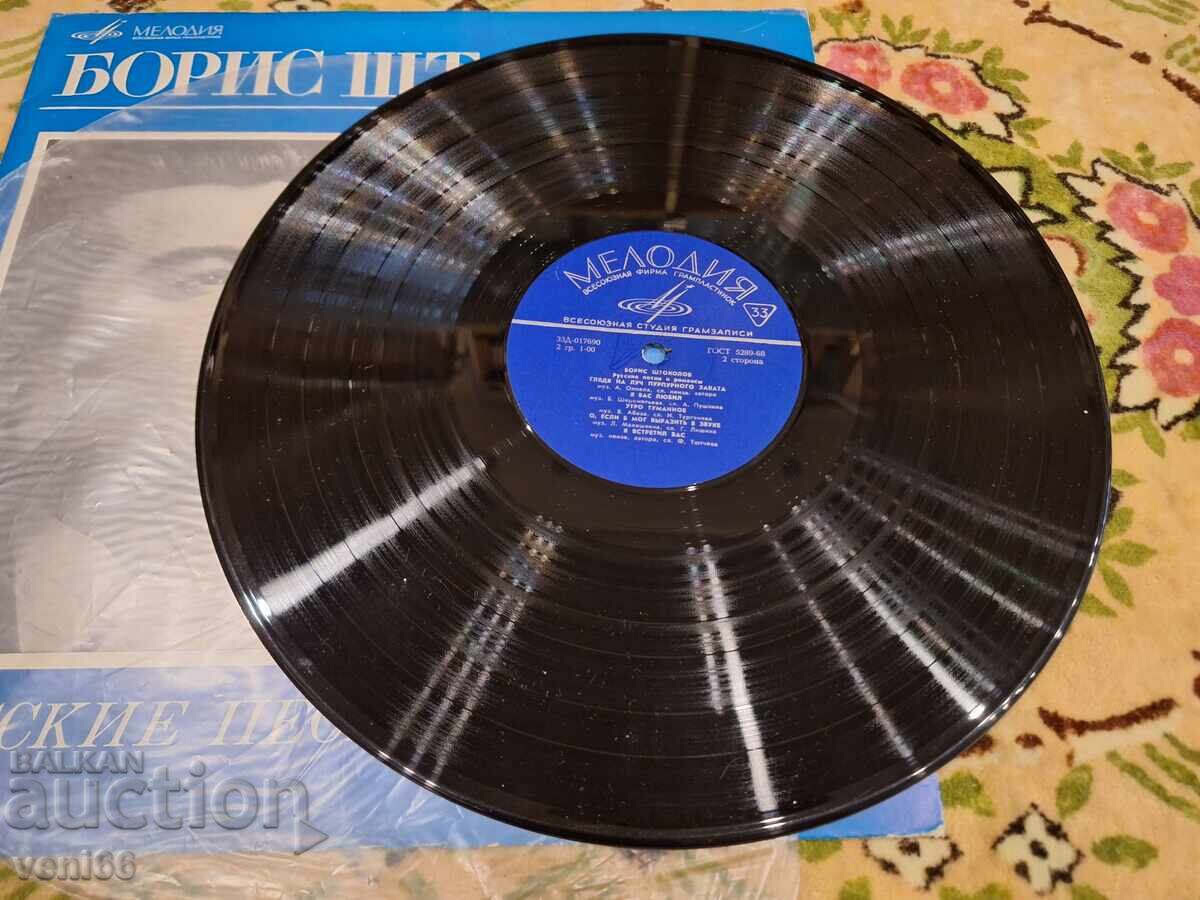 Discuri de gramofon - Boris Shtokolov cu preț 3.50 BGN | € 1.79