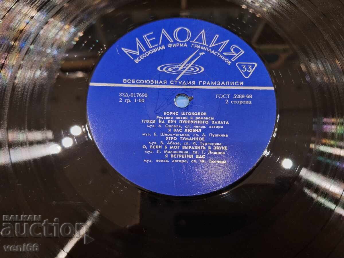 Licitație Discuri de gramofon - Boris Shtokolov