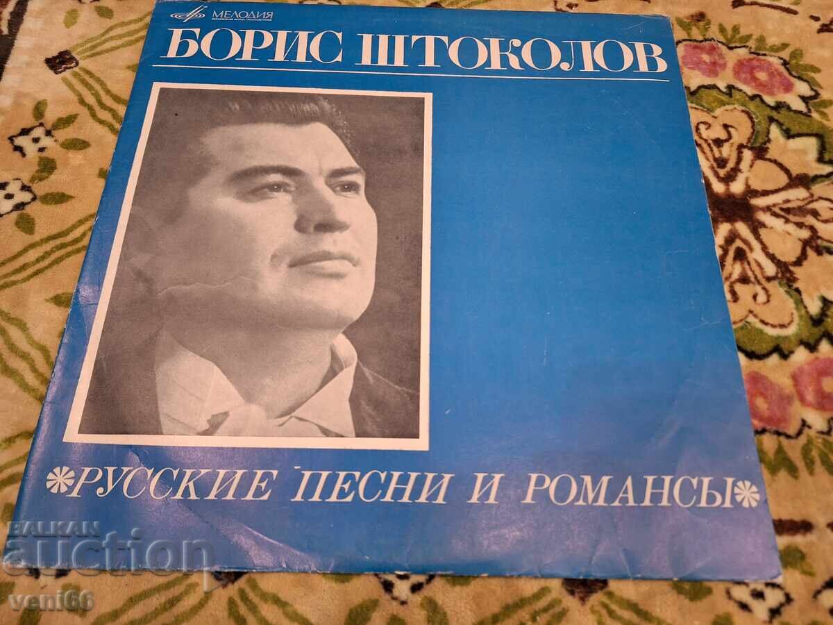 Discuri de gramofon - Boris Shtokolov