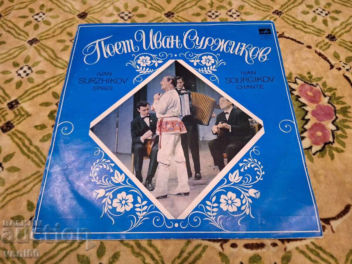 Disc de gramofon - Ivan Surjikov Disc de gramofon - Ivan Surjikov