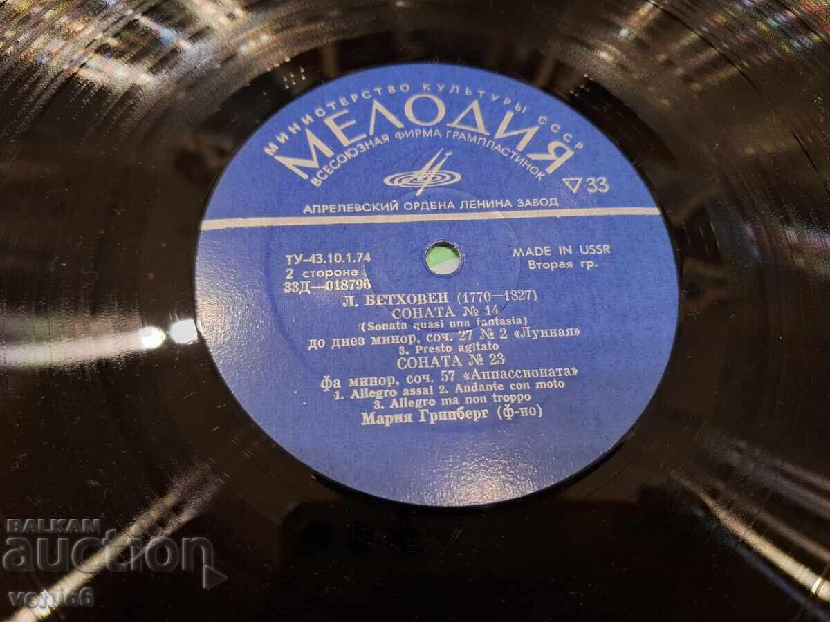 Δημοπρασία Δίσκος γραμμοφώνου - Μπετόβεν Δημοπρασία Δίσκος γραμμοφώνου - Μπετόβεν