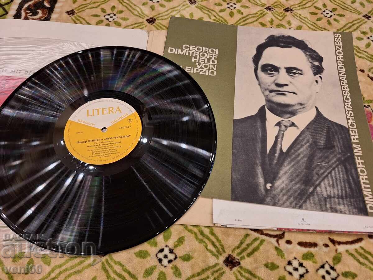 Auction Gramophone record - Speech of G. Dimitrov at the Leipzig Trial Auction Gramophone record - Speech of G. Dimitrov at the Leipzig Trial
