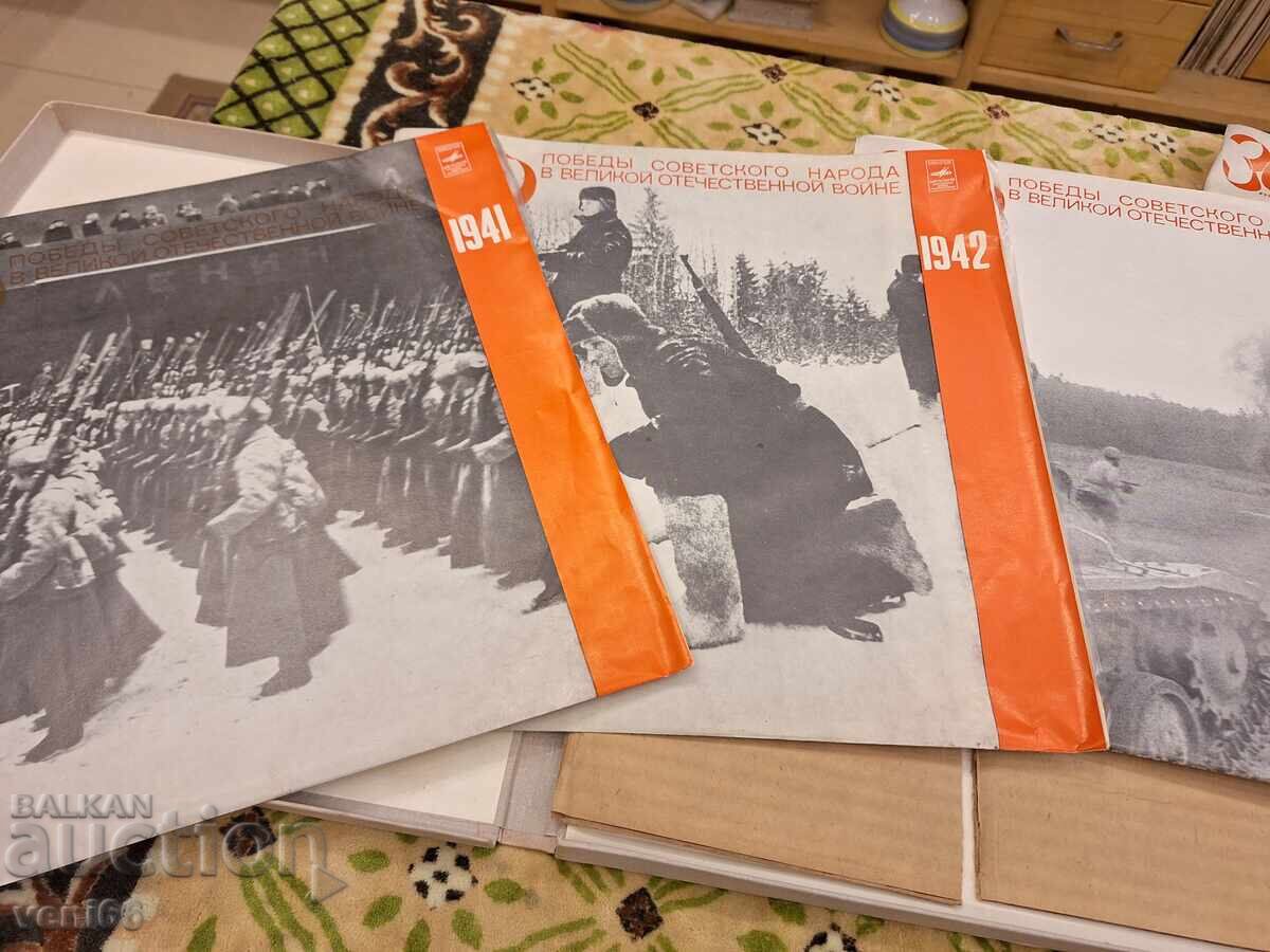 Δίσκος βινυλίου - 30γ από τον Μεγάλο Πατριωτικό Πόλεμο με τιμή 34.00 BGN | € 17.38 Δίσκος βινυλίου - 30γ από τον Μεγάλο Πατριωτικό Πόλεμο με τιμή 34.00 BGN | € 17.38