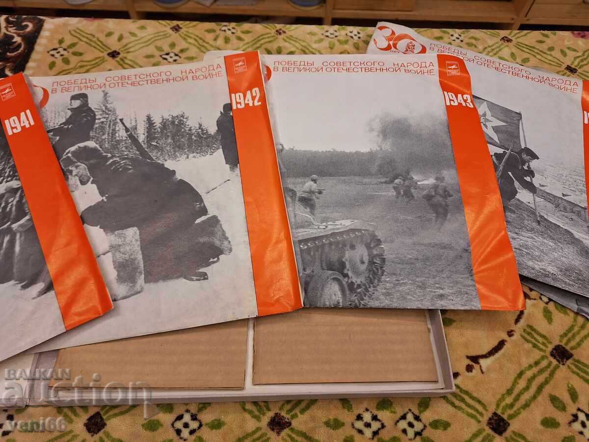 Δημοπρασία Δίσκος βινυλίου - 30γ από τον Μεγάλο Πατριωτικό Πόλεμο Δημοπρασία Δίσκος βινυλίου - 30γ από τον Μεγάλο Πατριωτικό Πόλεμο