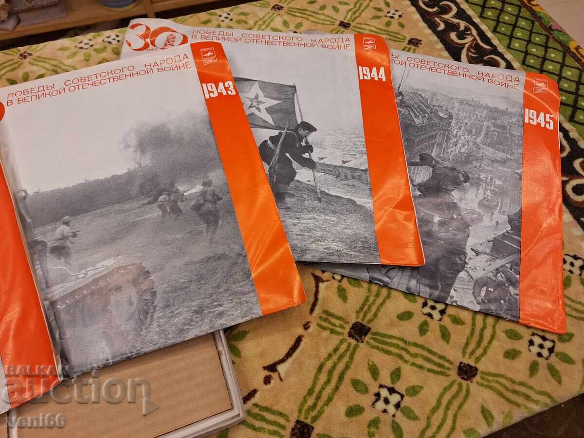 Παράδοση Δίσκος βινυλίου - 30γ από τον Μεγάλο Πατριωτικό Πόλεμο Παράδοση Δίσκος βινυλίου - 30γ από τον Μεγάλο Πατριωτικό Πόλεμο