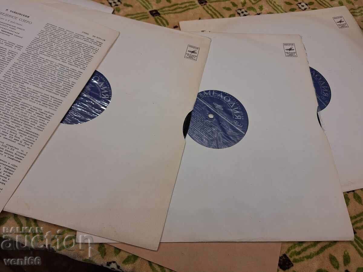 Δίσκος γραμμοφώνου - Λίμνη των Κύκνων με τιμή 9.00 BGN | € 4.60 Δίσκος γραμμοφώνου - Λίμνη των Κύκνων με τιμή 9.00 BGN | € 4.60