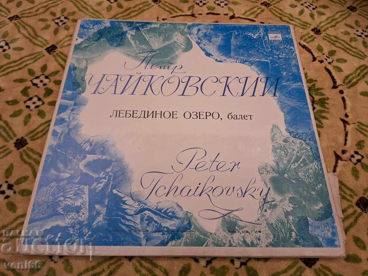 Δίσκος γραμμοφώνου - Λίμνη των Κύκνων Δίσκος γραμμοφώνου - Λίμνη των Κύκνων