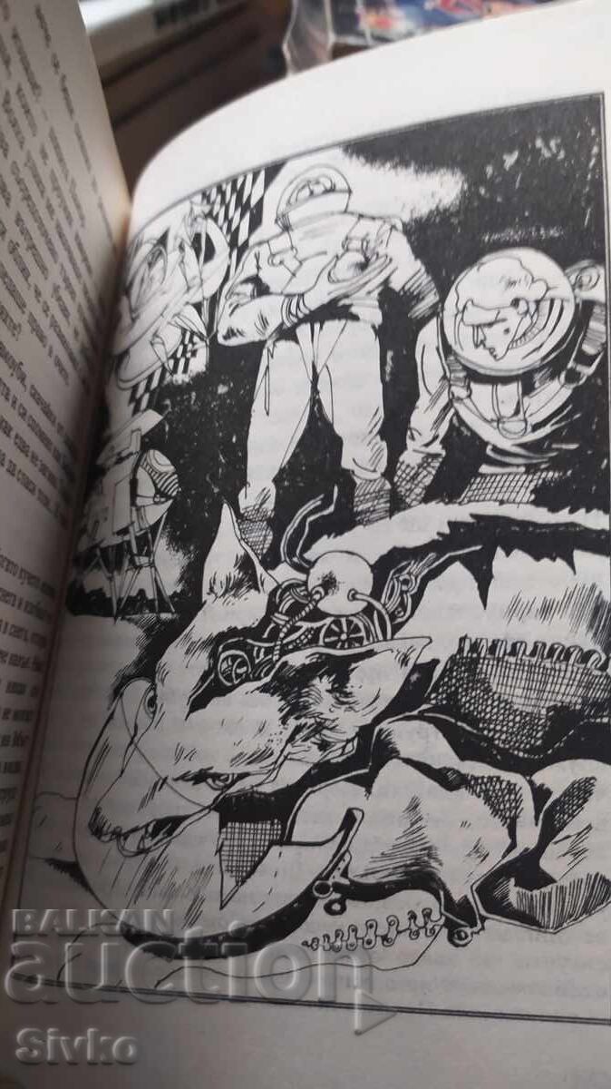 Δημοπρασία The Moons of Jupiter, Isaac Asimov, πρώτη έκδοση, πολλές εικονογραφήσεις