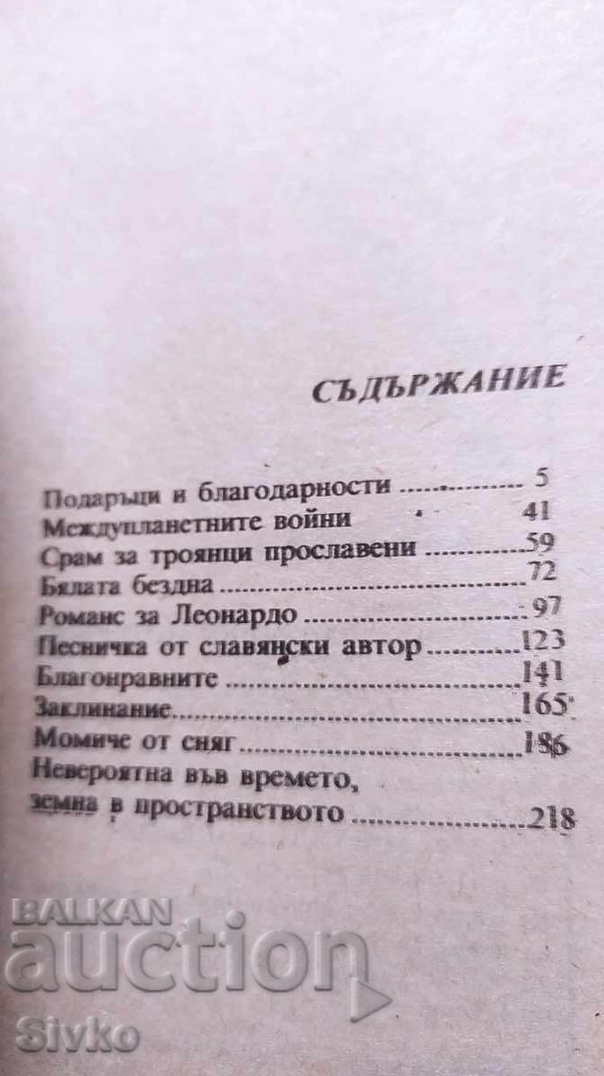Δημοπρασία Η απίθανη Μάρτα, Βελίτσκα Ναστραντίνοβα, πρώτη έκδοση, mno Δημοπρασία Η απίθανη Μάρτα, Βελίτσκα Ναστραντίνοβα, πρώτη έκδοση, mno