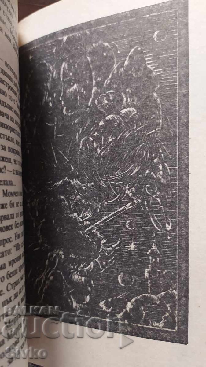 Παράδοση Η απίθανη Μάρτα, Βελίτσκα Ναστραντίνοβα, πρώτη έκδοση, mno Παράδοση Η απίθανη Μάρτα, Βελίτσκα Ναστραντίνοβα, πρώτη έκδοση, mno