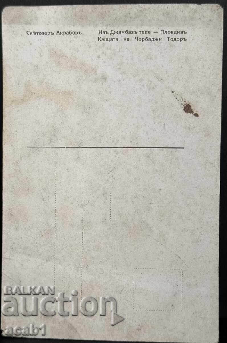 Dealuri Djambaz Tepe Plovdiv Casa Corbadji Todor Svetozar Akrabov cu preț 14.99 BGN | € 7.66 Dealuri Djambaz Tepe Plovdiv Casa Corbadji Todor Svetozar Akrabov cu preț 14.99 BGN | € 7.66