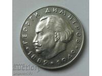 2 leva ασήμι 1964 Γεώργι Δημητρόφ - ασημένιο νόμισμα