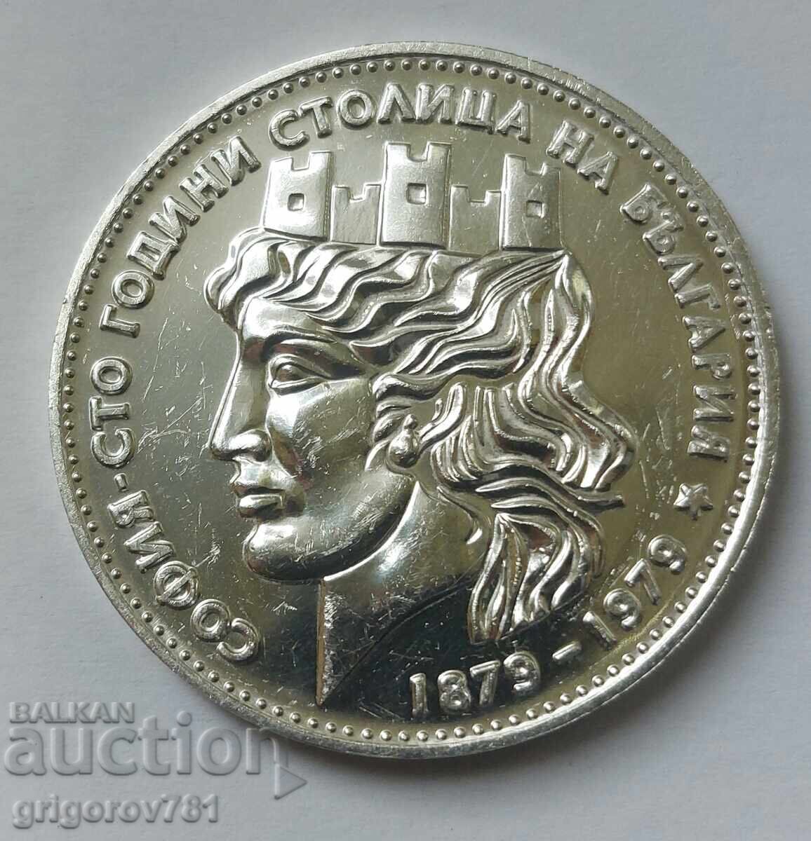 20 leva srebro 1979 μικρή Σόφια - ασημένιο νόμισμα