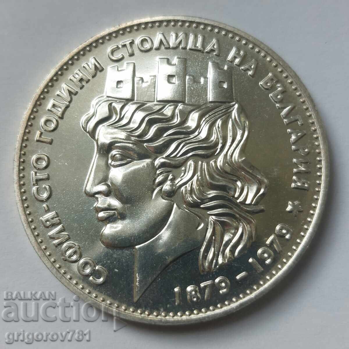20 leva srebro 1979 μικρή Σόφια - ασημένιο νόμισμα #2