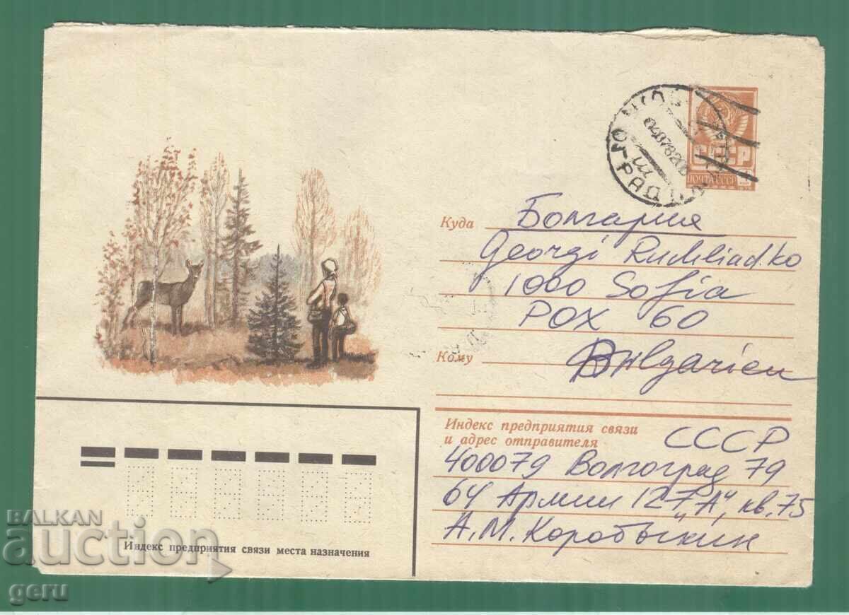 RUSIA 1978 călătorit !! kh4