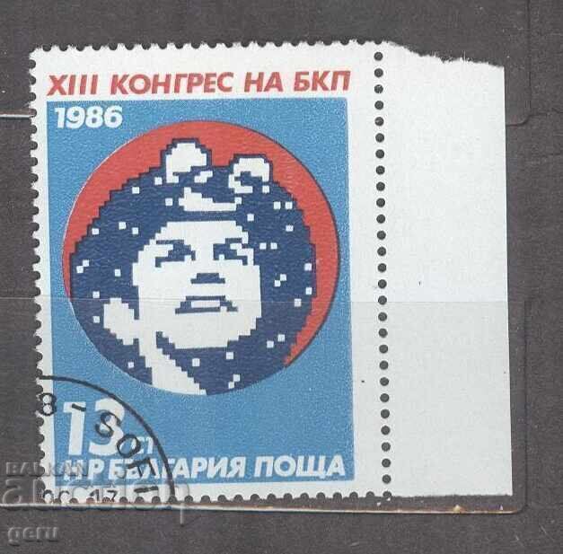 БЪЛГАРИЯ 1986 к 3499 печат 2e4 БЪЛГАРИЯ 1986 к 3499 печат 2e4