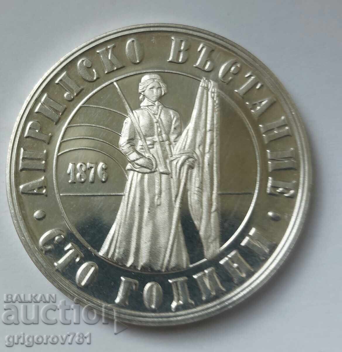 5 leva 1976 ασήμι Απριλιανό Εξέγερση - ασημένιο νόμισμα 5 leva 1976 ασήμι Απριλιανό Εξέγερση - ασημένιο νόμισμα