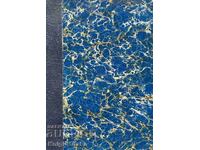 Δουελ / Αλή Μπαμπά και οι 40 ληστές / Ήταν ένα καιρό