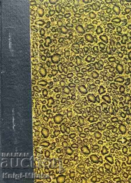 Зовътъ на съвестьта - Ричард Марш