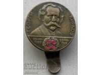 6047 Regatul Bulgariei semn pentru moartea lui Georgi Kirkov 1919