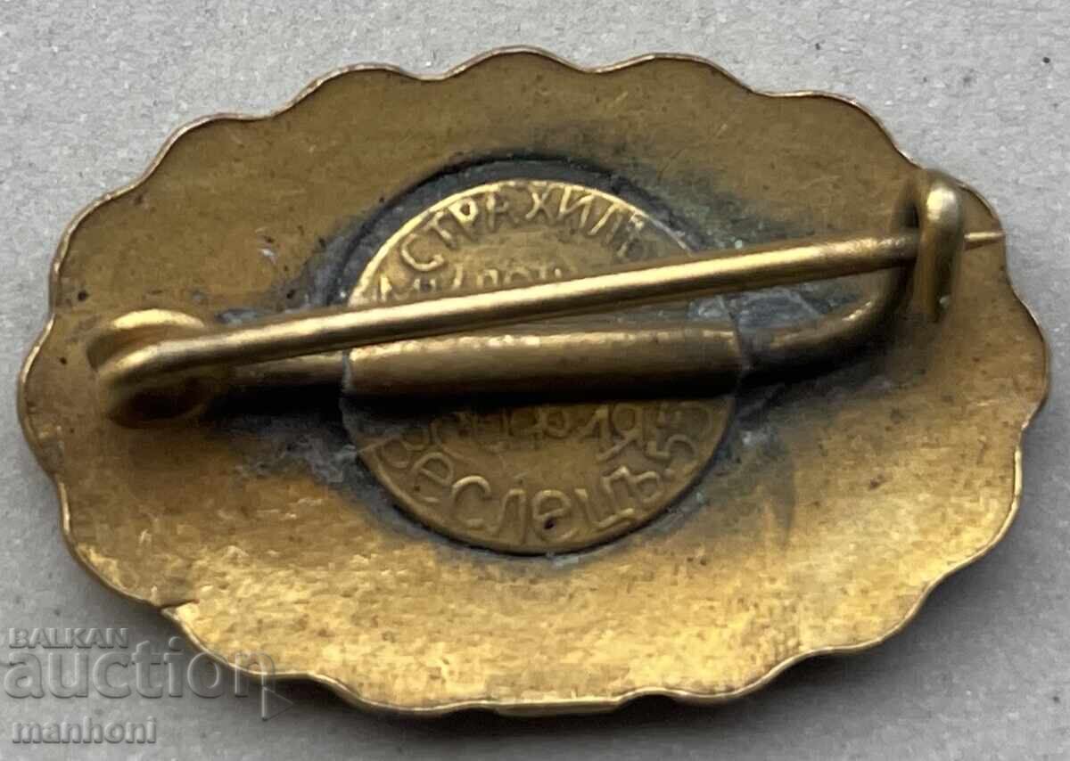 6048 Βασίλειο της Βουλγαρίας σήμα ΑΓ. Κύριλλος και Μεθόδιος Στ. Μιλόσεφ με τιμή 30.00 BGN | € 15.34 6048 Βασίλειο της Βουλγαρίας σήμα ΑΓ. Κύριλλος και Μεθόδιος Στ. Μιλόσεφ με τιμή 30.00 BGN | € 15.34