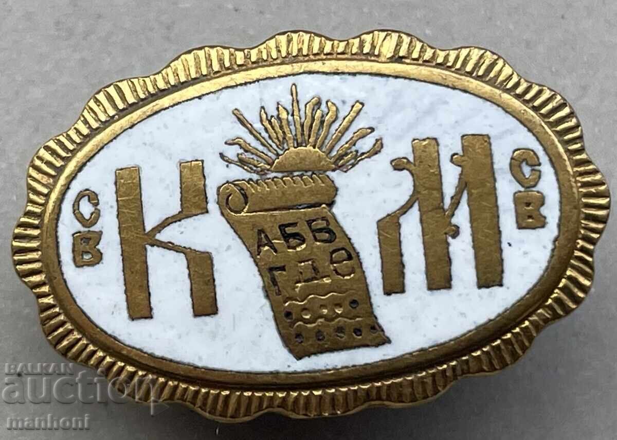 6048 Βασίλειο της Βουλγαρίας σήμα ΑΓ. Κύριλλος και Μεθόδιος Στ. Μιλόσεφ 6048 Βασίλειο της Βουλγαρίας σήμα ΑΓ. Κύριλλος και Μεθόδιος Στ. Μιλόσεφ