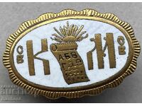 6048 Βασίλειο της Βουλγαρίας σήμα ΑΓ. Κύριλλος και Μεθόδιος Στ. Μιλόσεφ