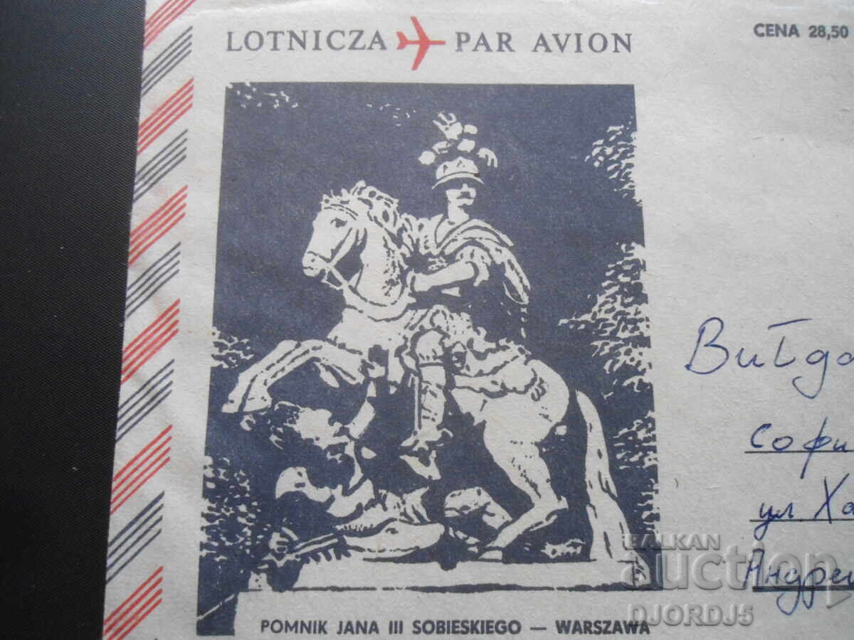 Παλαιός ταχυδρομικός φάκελος με τιμή 0.50 BGN | € 0.26