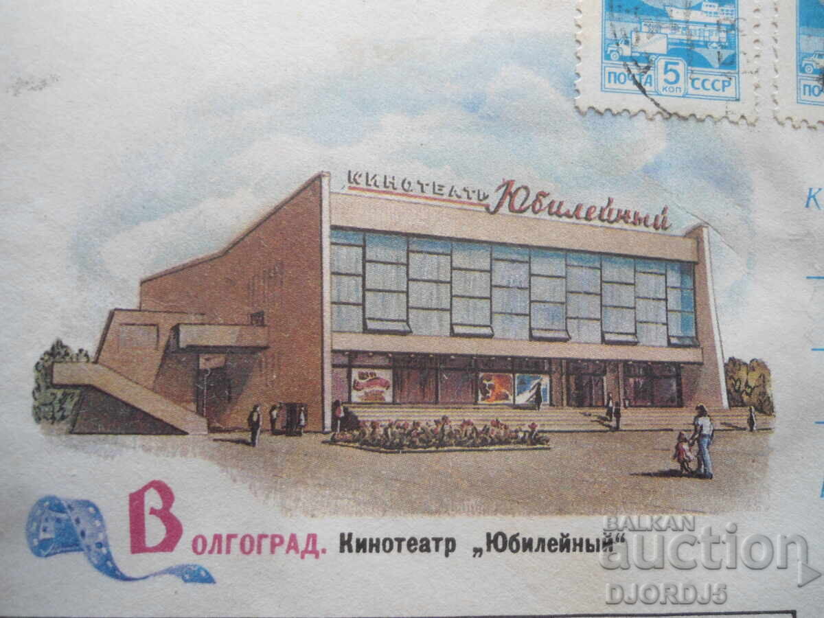 Old postal envelope with price 0.50 BGN | € 0.26