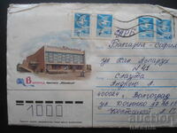 Old postal envelope