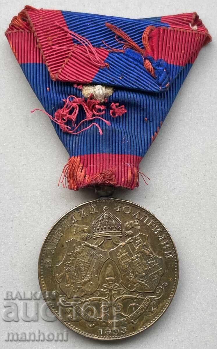 6054 Principatul Bulgaria medalie Nunta Prințul Ferdinand și Maria cu preț 450.00 BGN | € 230.08