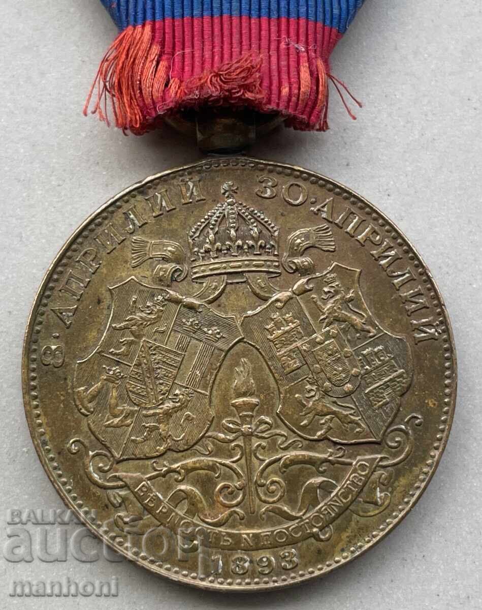 Livrarea 6054 Principatul Bulgaria medalie Nunta Prințul Ferdinand și Maria