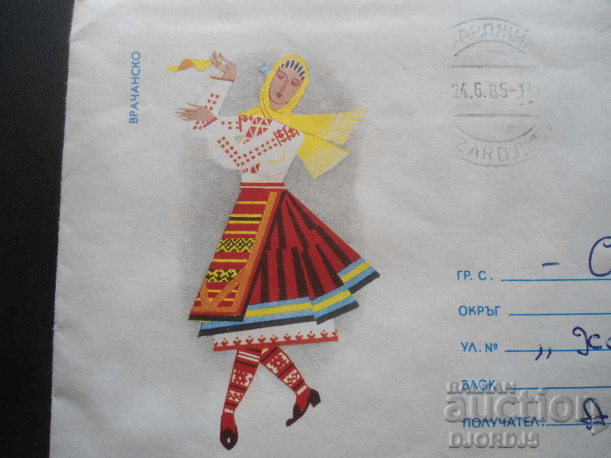 Old postal envelope, Vratsa region with price 1.00 BGN | € 0.51 Old postal envelope, Vratsa region with price 1.00 BGN | € 0.51