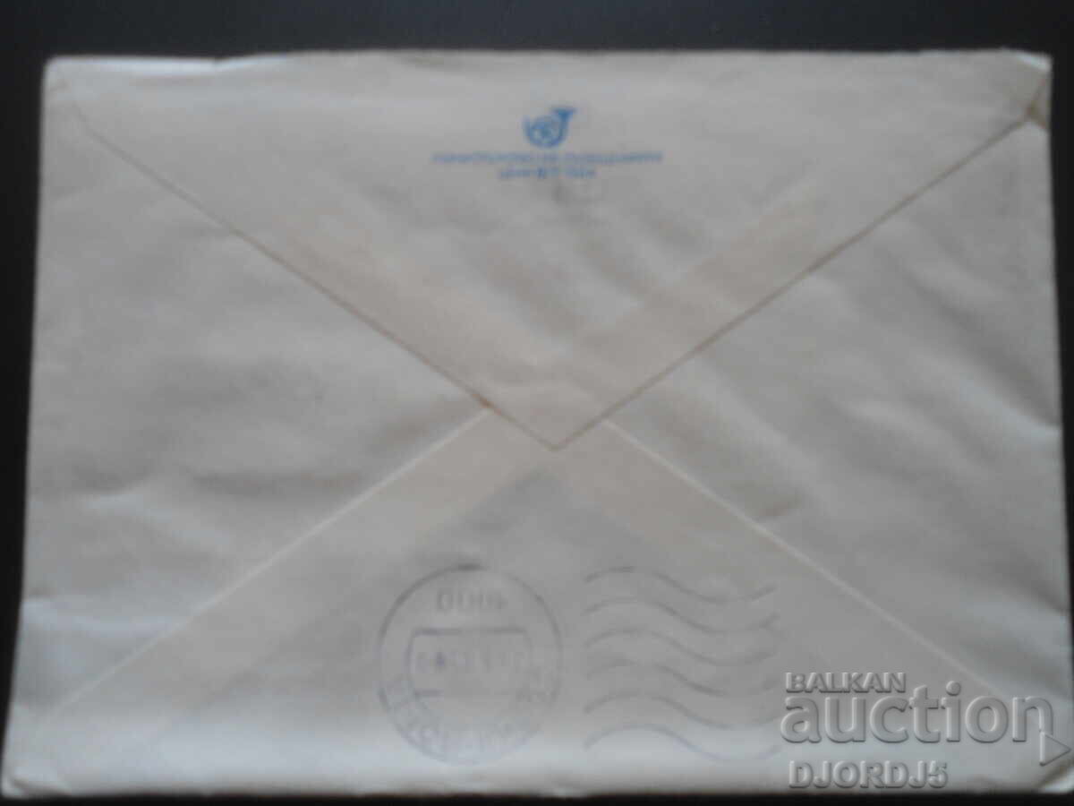 Auction Old postal envelope, Vratsa region Auction Old postal envelope, Vratsa region