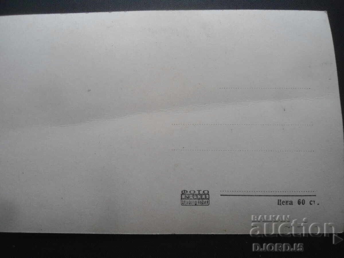 Levskigrad. Casa-muzeu V. Levski, Cartolină veche cu preț 3.00 BGN | € 1.53 Levskigrad. Casa-muzeu V. Levski, Cartolină veche cu preț 3.00 BGN | € 1.53