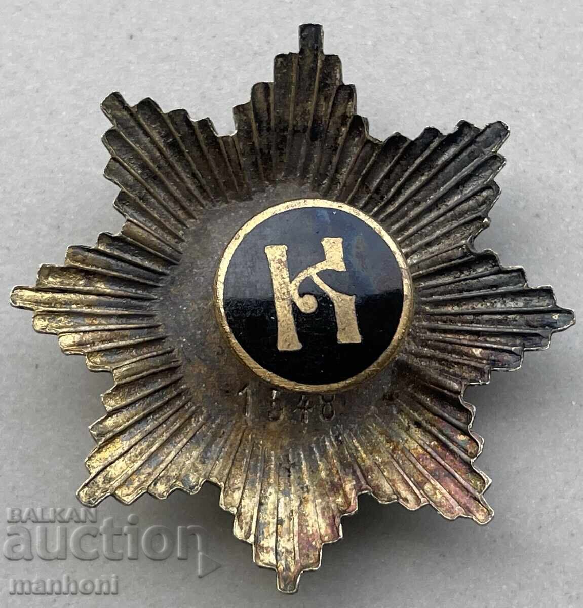 6056 Царство България националистическа организация Кубрат с цена 280.00 лв. | € 143.16 6056 Царство България националистическа организация Кубрат с цена 280.00 лв. | € 143.16