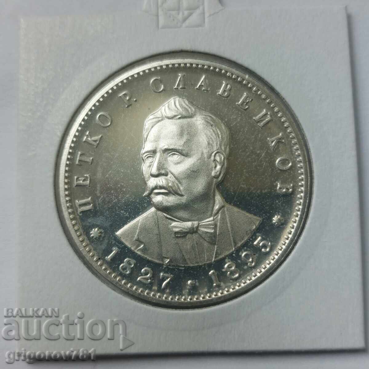 5 leva 1977 ασήμι Σλαβεϊκοφ - ασημένιο νόμισμα 5 leva 1977 ασήμι Σλαβεϊκοφ - ασημένιο νόμισμα