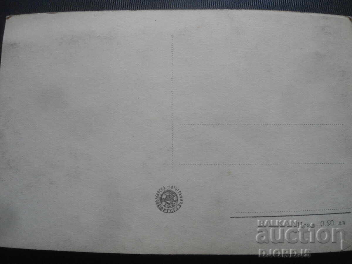 ΜΠΑΝΣΚΟ - εσωτερικό της εκκλησίας 'Αγία Θεοτόκος', Καρτ ποστάλ με τιμή 2.00 BGN | € 1.02