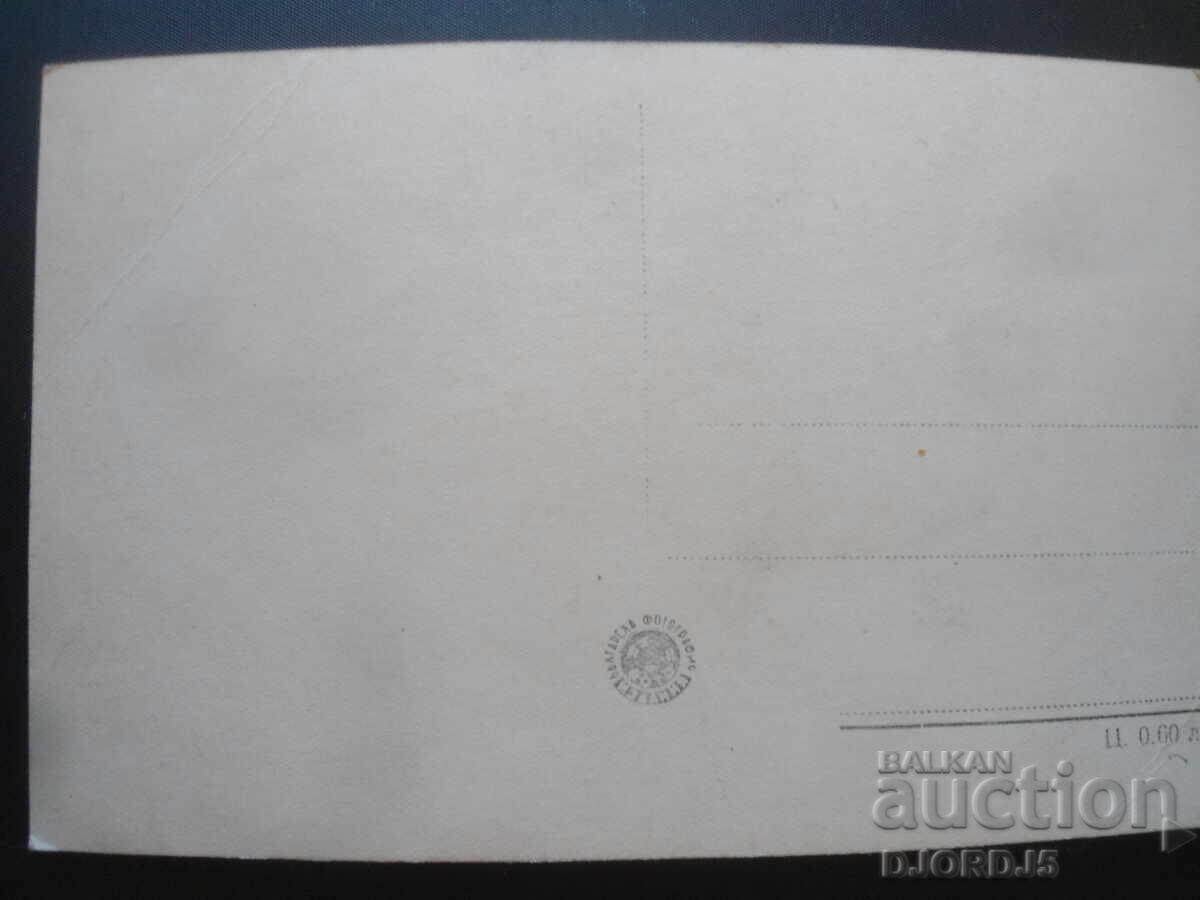 Vazovgrad - Μουσείο Ιβ. Βαζώφ, Παλιά καρτ ποστάλ με τιμή 3.00 BGN | € 1.53