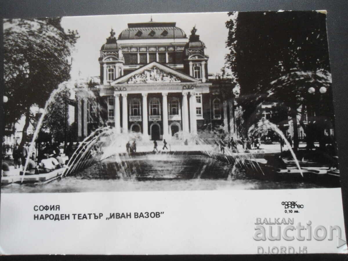 Σόφια. Εθνικό Θέατρο "ΙΒΑΝ ΒΑΖΟΦ"