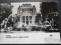 София. Народен театър "ИВАН ВАЗОВ"