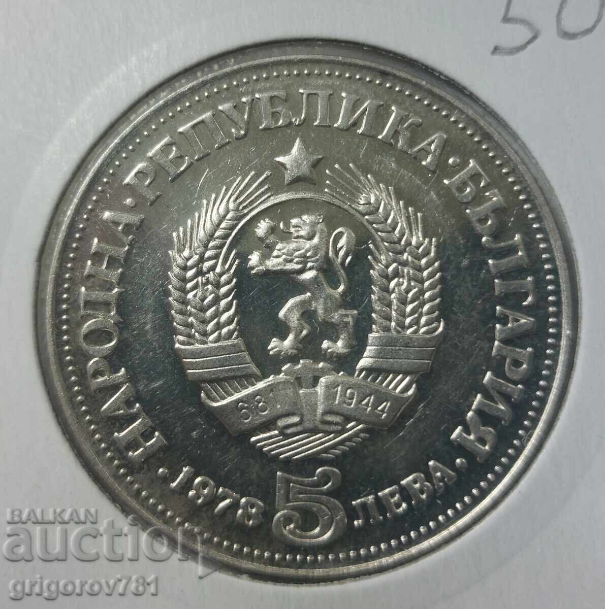 5 leva 1978 ασήμι Γιάβοροφ - ασημένιο νόμισμα με τιμή € 23.01 | 45.00 BGN 5 leva 1978 ασήμι Γιάβοροφ - ασημένιο νόμισμα με τιμή € 23.01 | 45.00 BGN