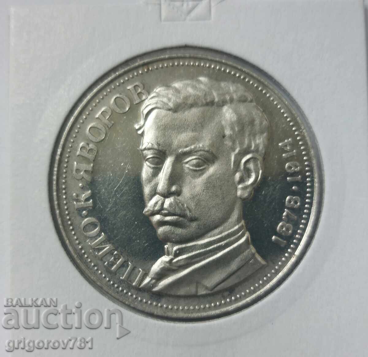 5 leva 1978 ασήμι Γιάβοροφ - ασημένιο νόμισμα 5 leva 1978 ασήμι Γιάβοροφ - ασημένιο νόμισμα