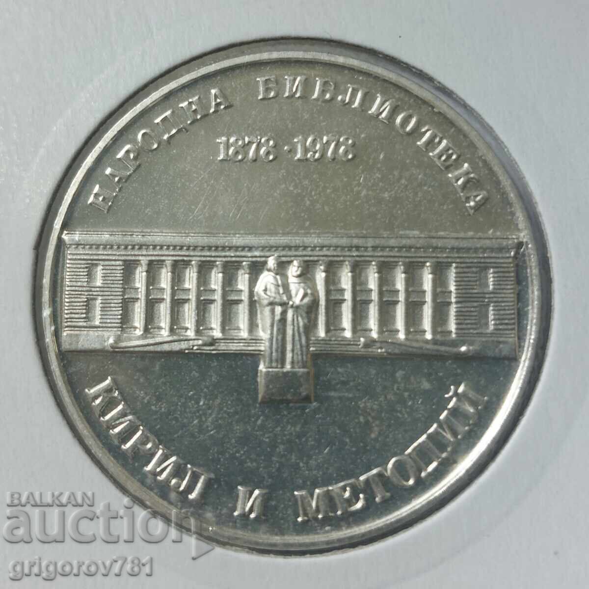 5 leva 1978 ασήμι Narodna biblioteka - ασημένιο νόμισμα 5 leva 1978 ασήμι Narodna biblioteka - ασημένιο νόμισμα